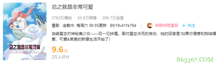 畑健二郎《总之就是非常可爱》月榜第一 恋爱番大发狗粮