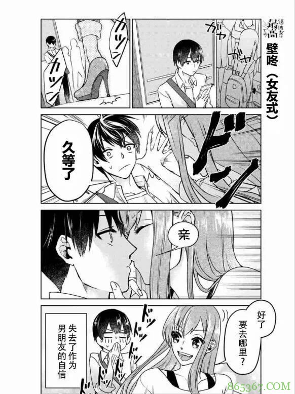 《我的女友棒极啦!》我被撩不动的钢铁直女撩了 女A男O的狗粮也很甜蜜