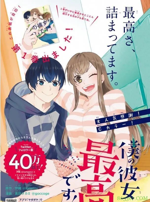 《我的女友棒极啦!》我被撩不动的钢铁直女撩了 女A男O的狗粮也很甜蜜