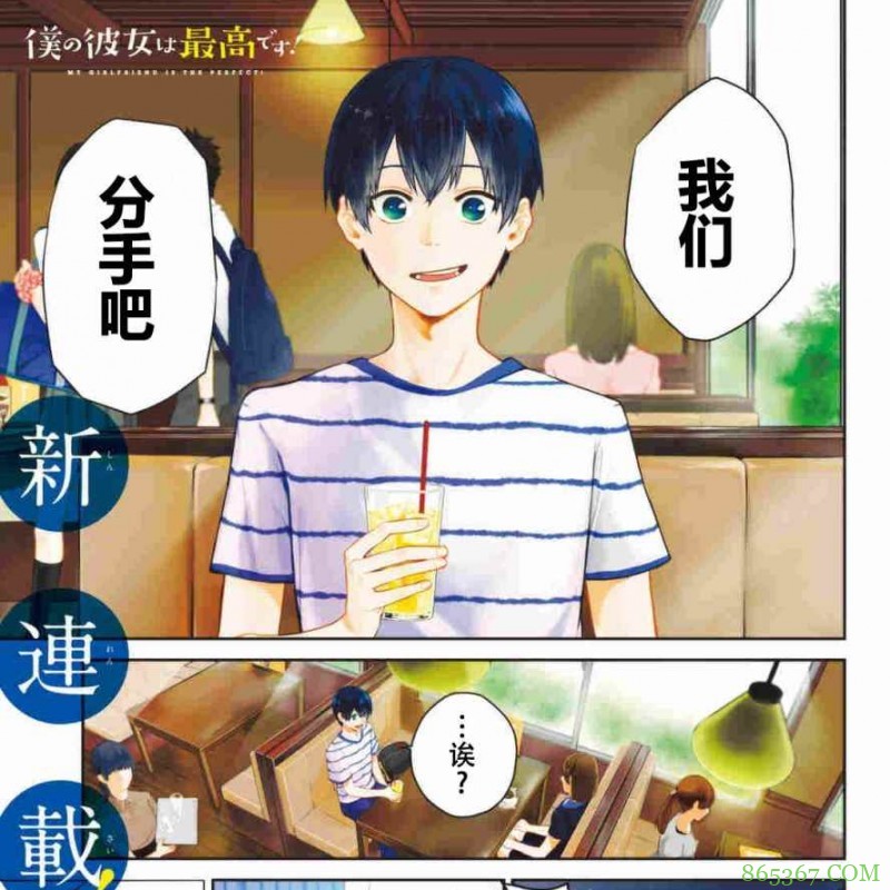 《我的女友棒极啦!》我被撩不动的钢铁直女撩了 女A男O的狗粮也很甜蜜