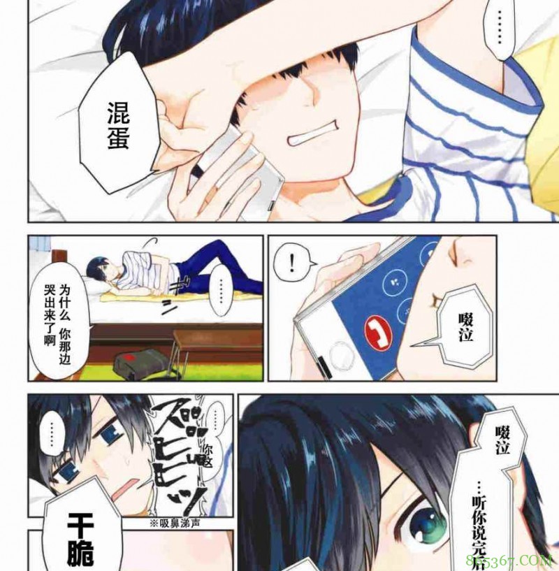 《我的女友棒极啦!》我被撩不动的钢铁直女撩了 女A男O的狗粮也很甜蜜