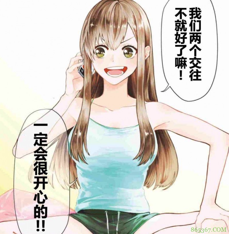 《我的女友棒极啦!》我被撩不动的钢铁直女撩了 女A男O的狗粮也很甜蜜