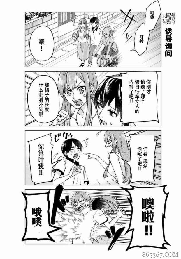 《我的女友棒极啦!》我被撩不动的钢铁直女撩了 女A男O的狗粮也很甜蜜