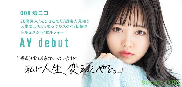 什么？那个被FC2卖家捕获下马出鲍的地下偶像竟然是足不出户的茧居族！ &#8230;