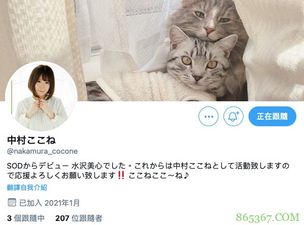 休业结束!水沢美心近况Update!