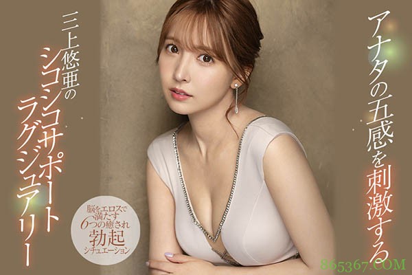 “三上悠亚”新作声音很酥麻,“诱惑的打炮姿势”要让你颅内高潮!