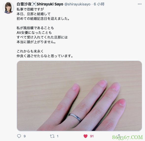 大惊!白雪沙夜结婚了、而且结婚纪念日还出去外送!