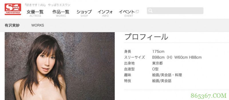 解密!那位参加春之内裤祭典、年龄不详在旅馆和男优狂搞十发的美魔女竟然卷入佐々木希 …