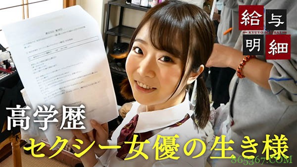 身份曝光、父母也知道拍片后⋯早稲田大学的高材生拍AV的片酬曝光了! …