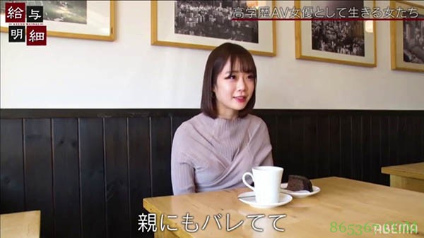 身份曝光、父母也知道拍片后⋯早稲田大学的高材生拍AV的片酬曝光了! …