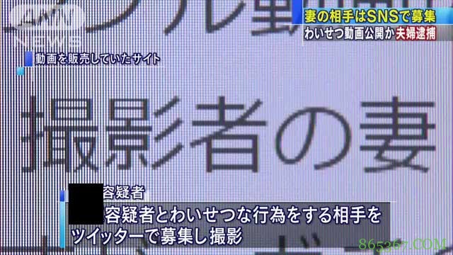 你NTR我来拍!无码夫妻档被捕!