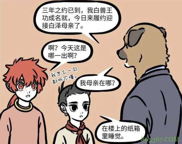 我愿称它为非人哉天赋最强宠物，修炼几个月能说话，最后成大老板