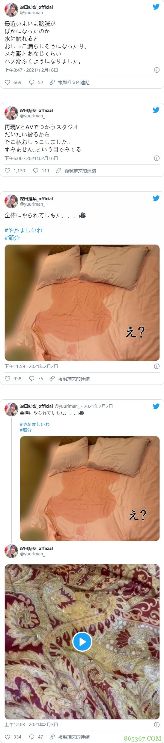 膀胱怪怪的⋯深田结梨变潮吹怪物了!