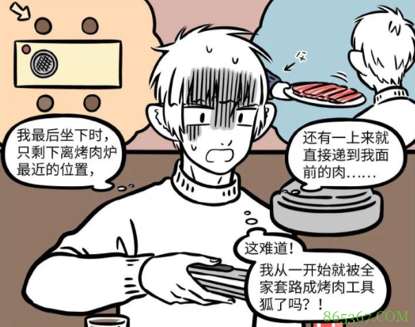 非人哉:十一月看着又坑又不靠谱,其实也算暖男一枚呢