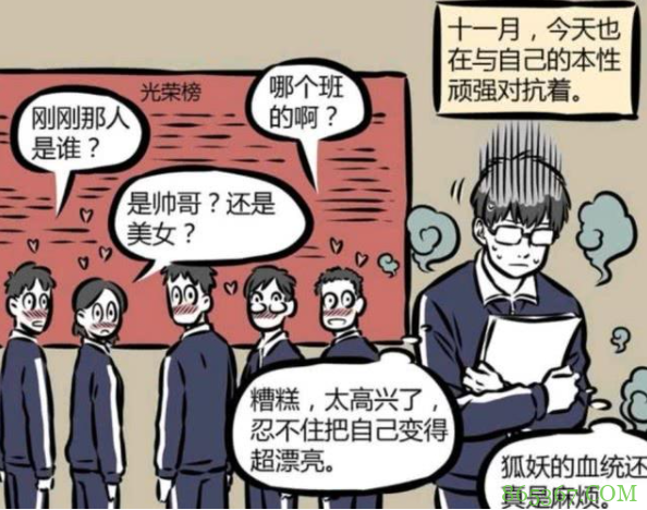 非人哉:十一月再现盛世美颜,不愧是九尾狐,感觉帅过九月!