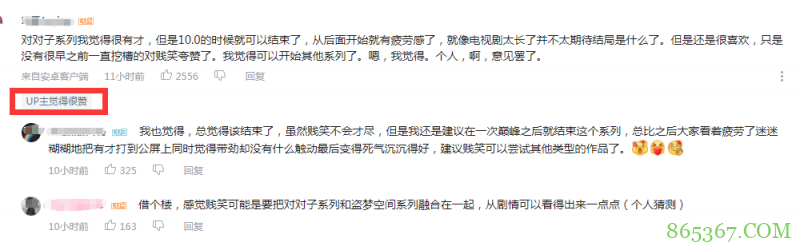 B站的对对子系列最近似乎有争议，有一位网友的评论我比较认同