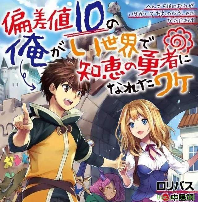 凡尔赛的动漫多了去了,有的主角以为自己是猪,其实一直在吃老虎