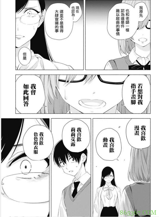 COS越来越流行,推荐一部讲coser的漫画,比博人传燃