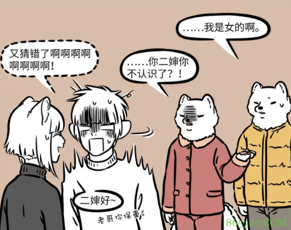 非人哉漫画暴露九尾狐家族一个缺点：分不清男女，或者说是优点