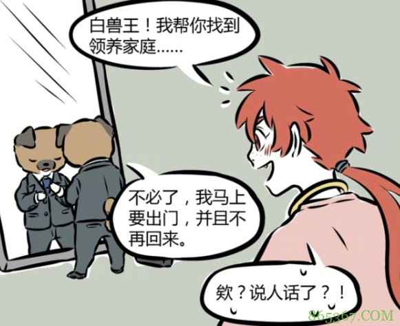 我愿称它为非人哉天赋最强宠物，修炼几个月能说话，最后成大老板