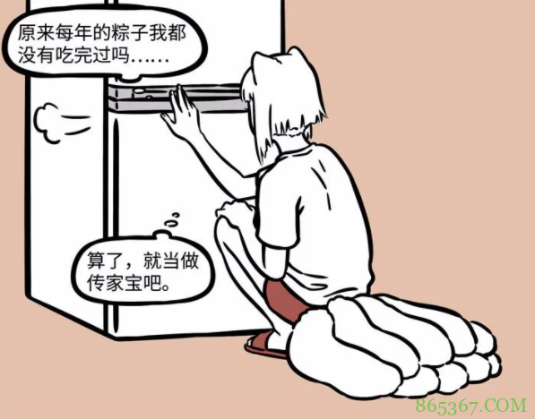 非人哉:九月身为两百多岁的狐妖,家里有个特殊传家宝