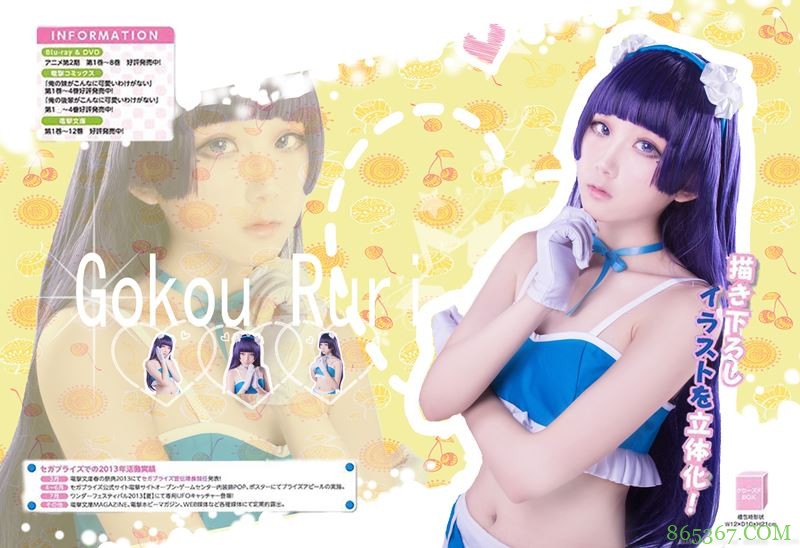 b站网红主播- 浅野菌子 cosplay 38套写真图包合集【1.3G】