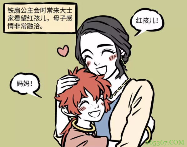 非人哉：大士有个好闺蜜，爱好都一样，难怪对面能把儿子交给他