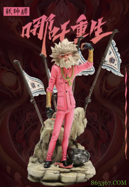 哪吒重生上映没多久,手办也安排上了,售价到四位数了