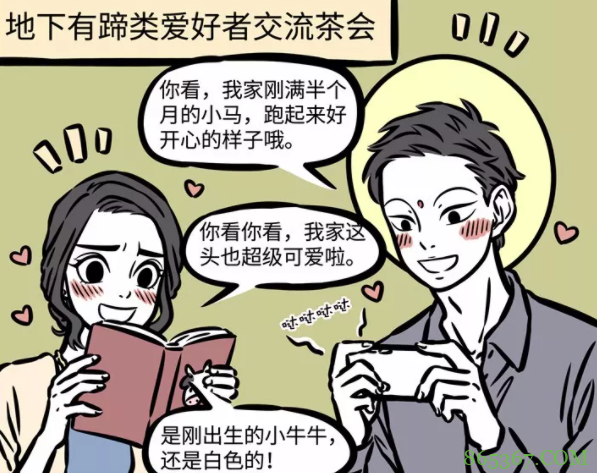 非人哉：大士有个好闺蜜，爱好都一样，难怪对面能把儿子交给他