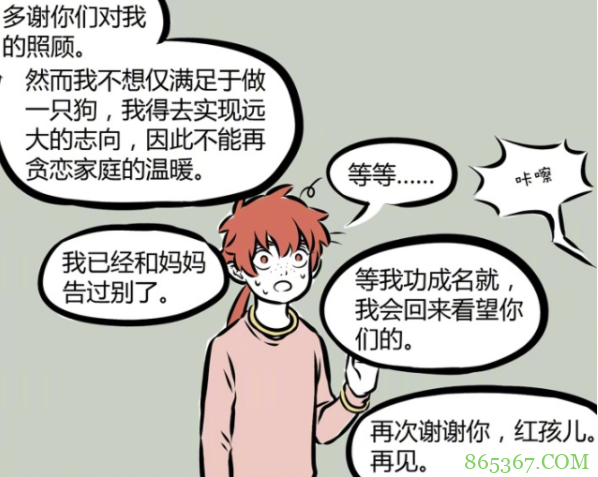 我愿称它为非人哉天赋最强宠物，修炼几个月能说话，最后成大老板