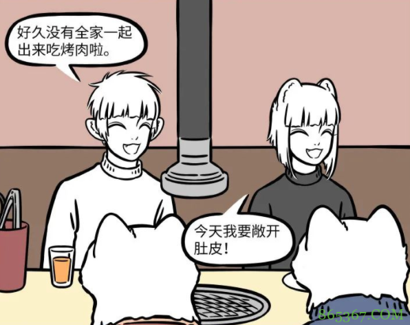 非人哉:十一月看着又坑又不靠谱,其实也算暖男一枚呢