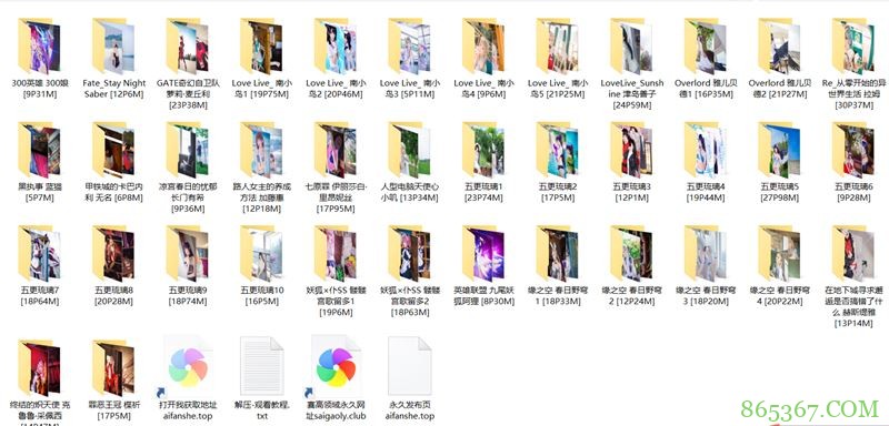 b站网红主播- 浅野菌子 cosplay 38套写真图包合集【1.3G】