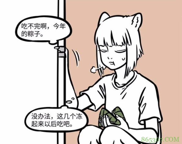 非人哉:九月身为两百多岁的狐妖,家里有个特殊传家宝