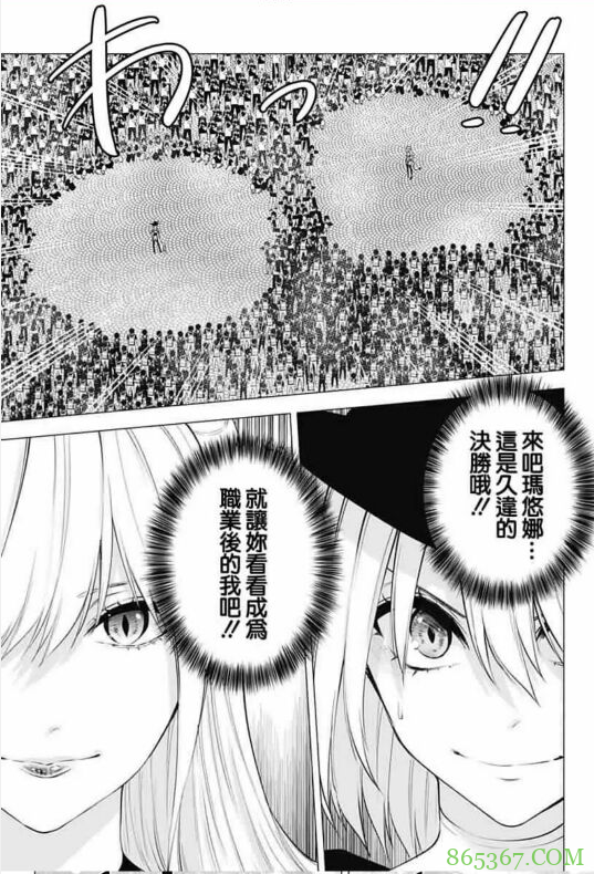 COS越来越流行,推荐一部讲coser的漫画,比博人传燃