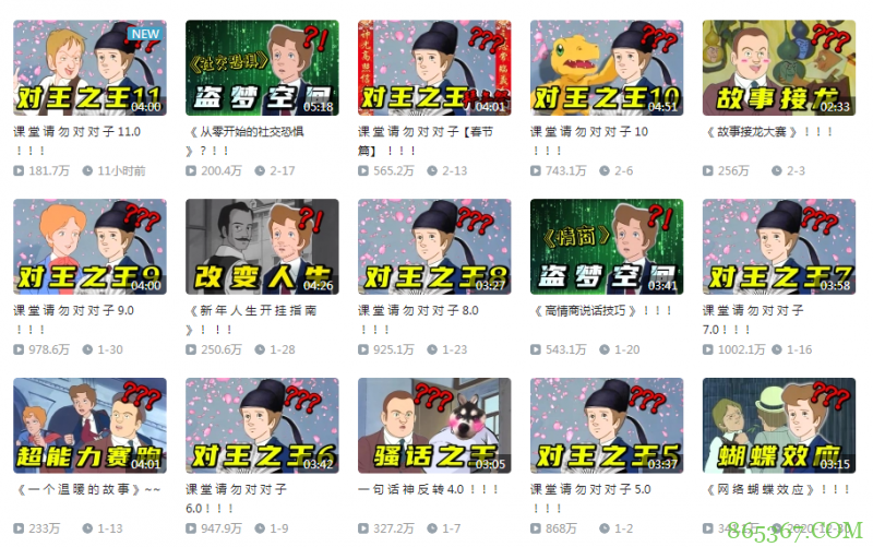 B站的对对子系列最近似乎有争议，有一位网友的评论我比较认同