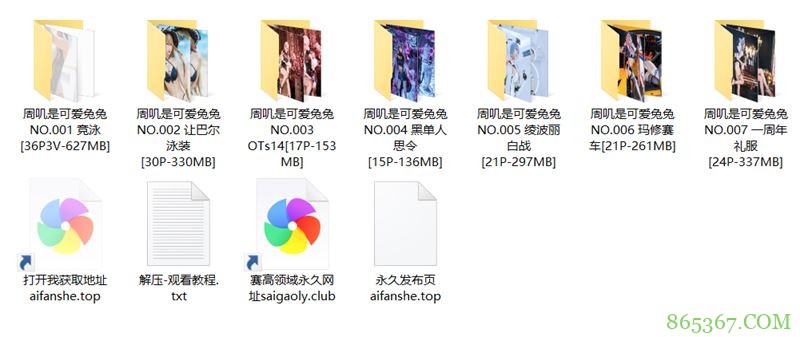 【COS】微博甜妹子！周叽是可爱兔兔7套写真【164P+3V/2G】