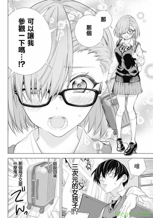 COS越来越流行,推荐一部讲coser的漫画,比博人传燃