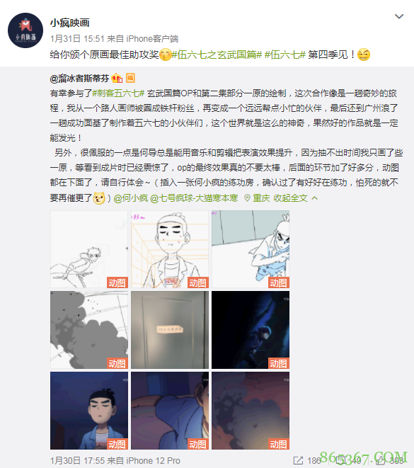 伍六七第4季和大电影或许都在明年上映?分享下我推测的时间进度