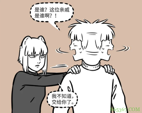 非人哉漫画暴露九尾狐家族一个缺点：分不清男女，或者说是优点