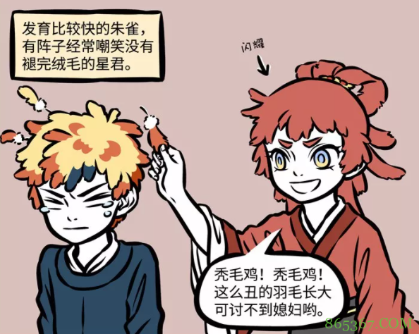 非人哉：昴日星君的CP感觉也不少啊，除了九月还能配朱雀