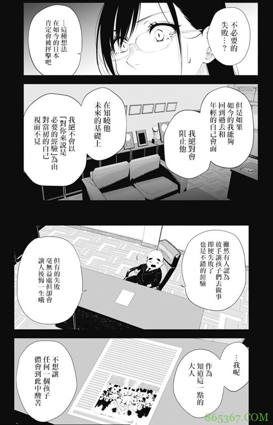 COS越来越流行,推荐一部讲coser的漫画,比博人传燃