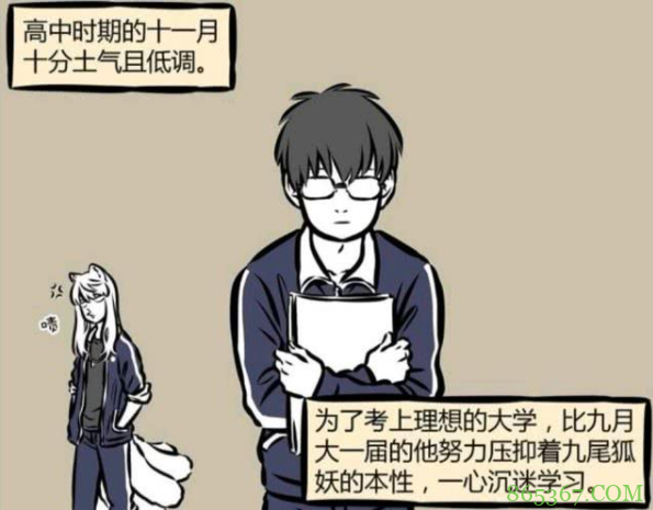 非人哉:十一月再现盛世美颜,不愧是九尾狐,感觉帅过九月!