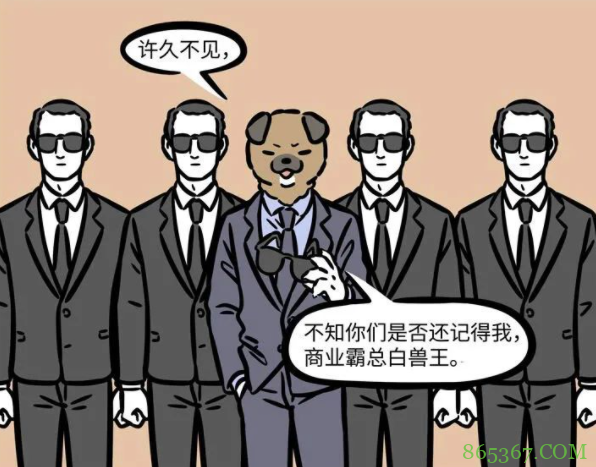 我愿称它为非人哉天赋最强宠物，修炼几个月能说话，最后成大老板