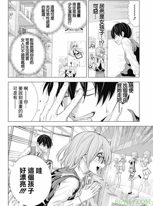 COS越来越流行,推荐一部讲coser的漫画,比博人传燃