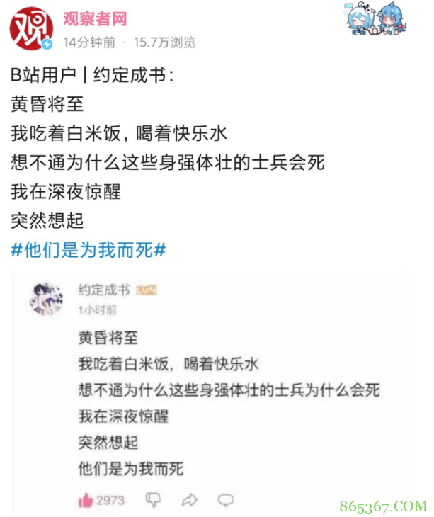两位靠评论走红B站的大佬，约定成书粉丝10万，蒙古上单已改名