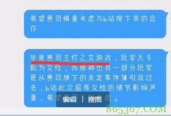 某品牌在微博宣布和B站停止合作，我一看B站粉丝29个