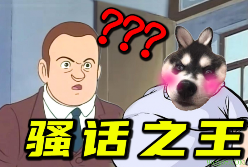 三十六贱笑被短信轰炸破防,恳求B站官方下场监督