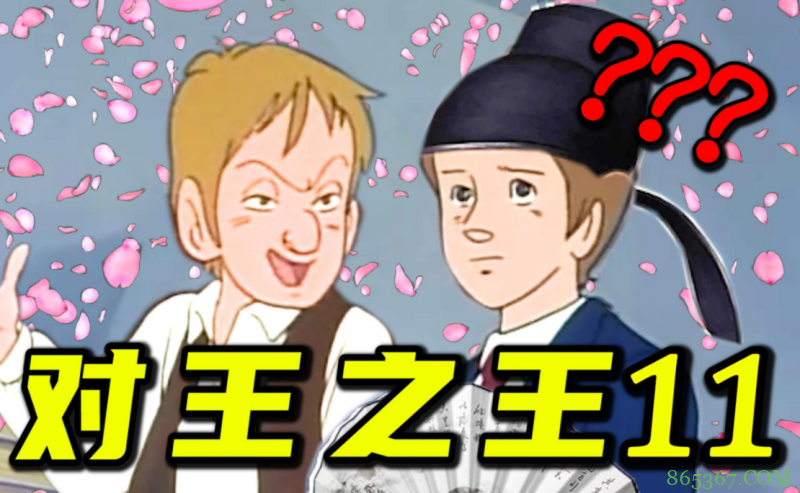 B站的对对子系列最近似乎有争议，有一位网友的评论我比较认同