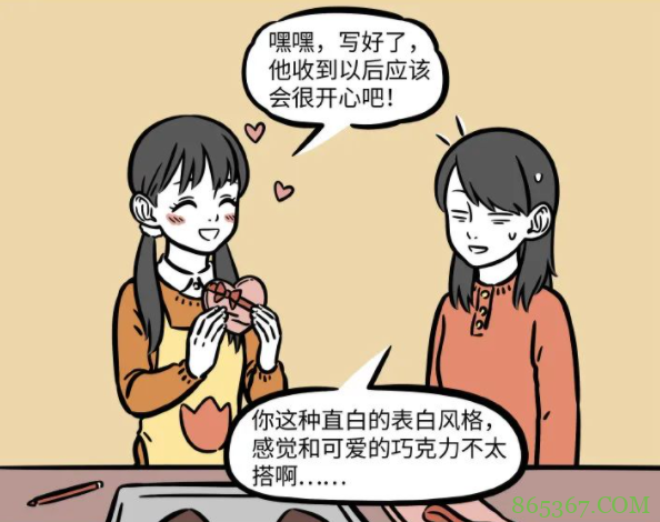 非人哉：继哪吒之后，红孩儿也被妹子送爱心巧克力了