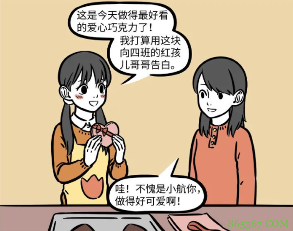 非人哉：继哪吒之后，红孩儿也被妹子送爱心巧克力了